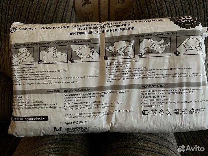 Подгузники для взрослых