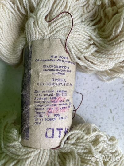 Пряжа шерсть СССР