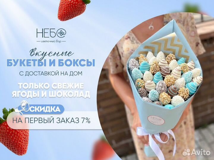 Съедобные букеты из клубники