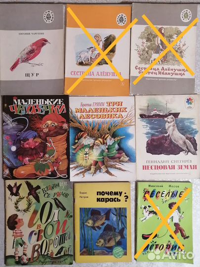Детские книги СССР