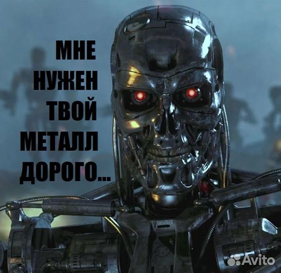 Прием металла вывоз металла