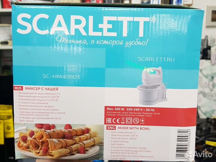 Миксер стационарный с вращающейся чашей