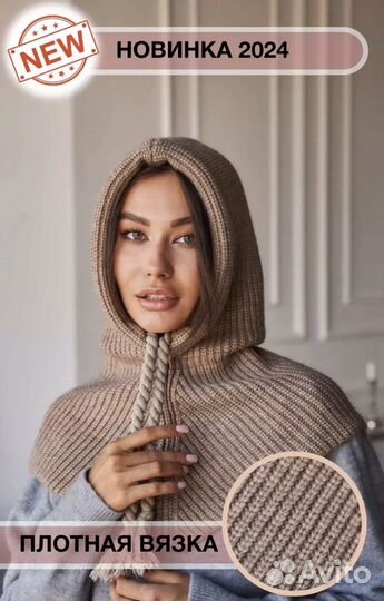 Капор капюшон женский