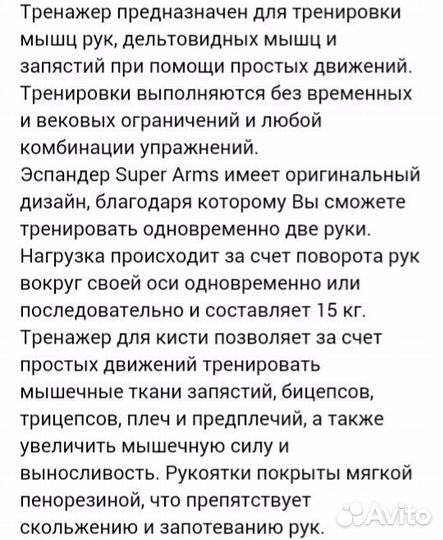 Новый тренажер для предплечий