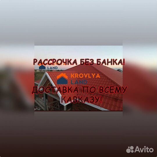 Металлочерепица Аликанте Адаманте кровля шифер