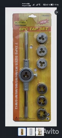 Набор лерок