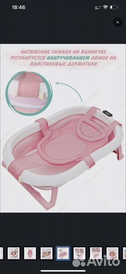 Гамак для купания новорожденных малышей