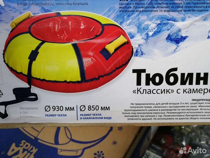 Тюбинг