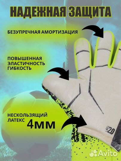 Вратарские перчатки, 6 размер