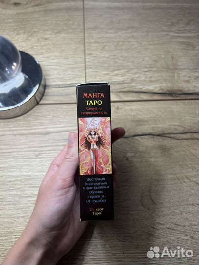 Карты таро Манга / Manga tarot