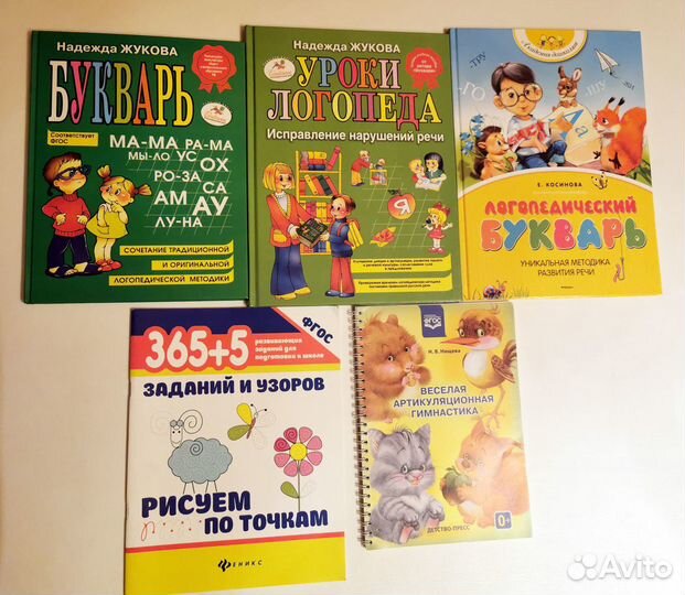 Учебники для дошкольников