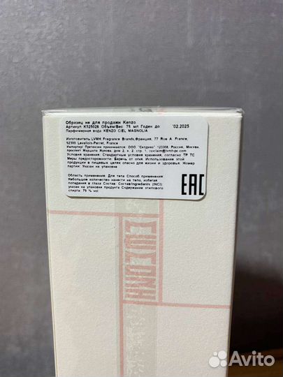 Kenzo memori ciel magnolia 75 ml