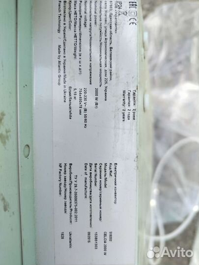 Конвектор электрический настенный