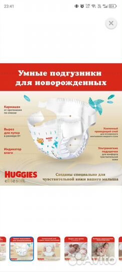 Подгузники huggies elite soft 2