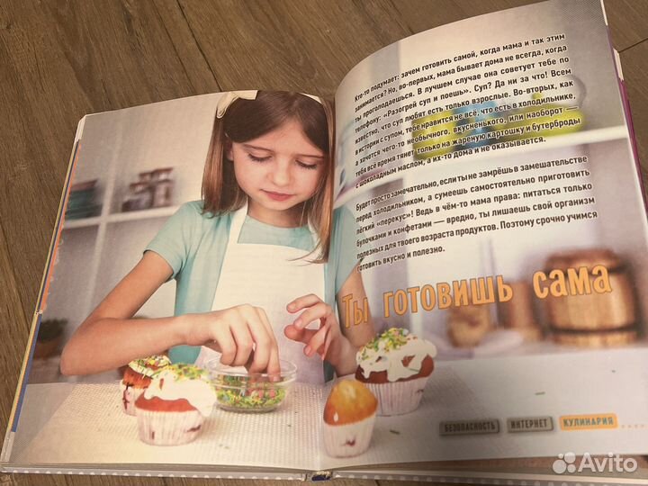 Детская энциклопедия для девочек. новая