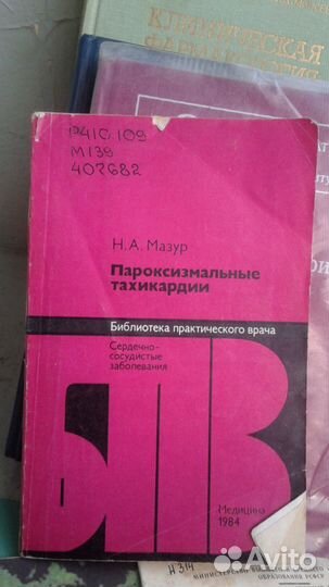 Медицинская литература для вузов