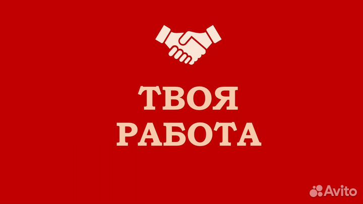 Подработка с ежедневной оплатой рабочий