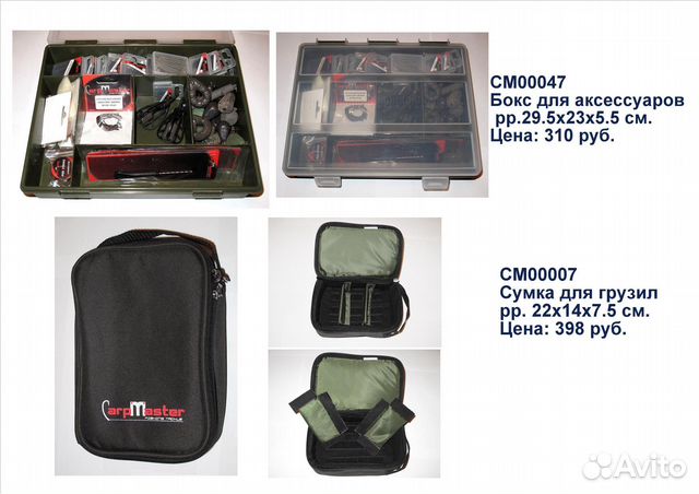 Аксессуары для ловли карпа