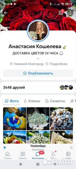 Букет с гортензией