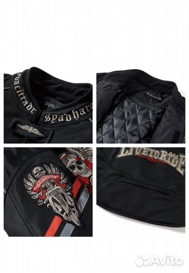 Мотокуртка