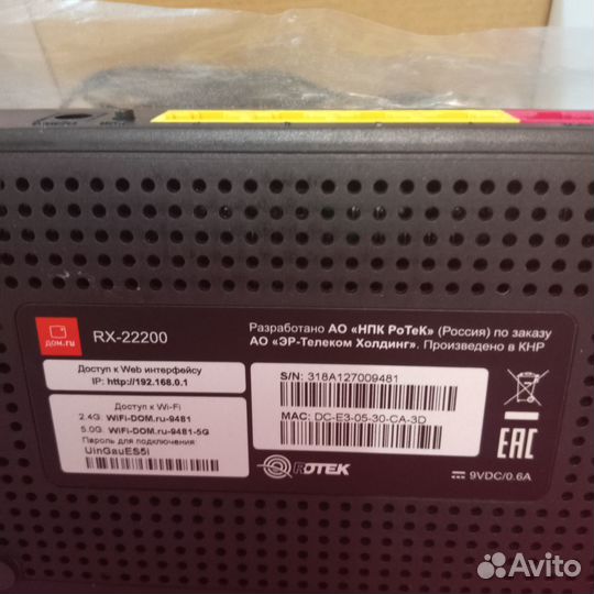 Wi-Fi роутер дом.ru