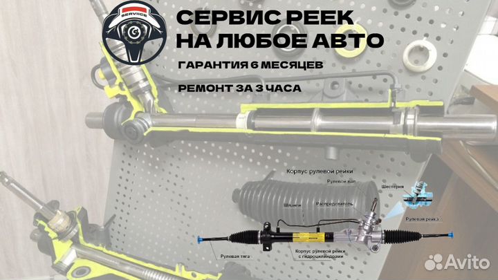 Рулевая рейка Хендай Санта Фе Hyundai Santa fe