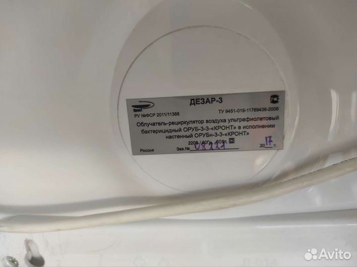 Облучатель рециркулятор