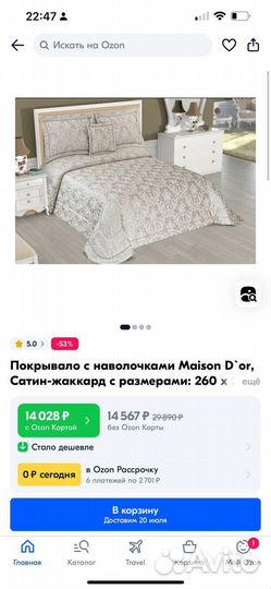Покрывало Maison D'or