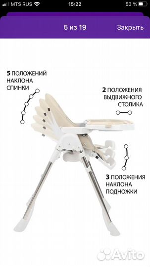 Стульчик для кормления