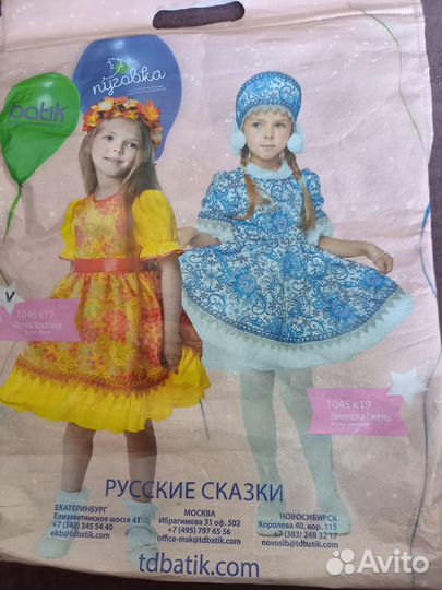 Русские народные сказки