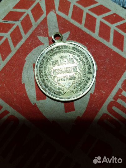 Медаль. Жетон. Александр ll