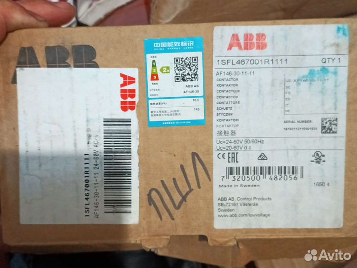 Магнитный пускатель