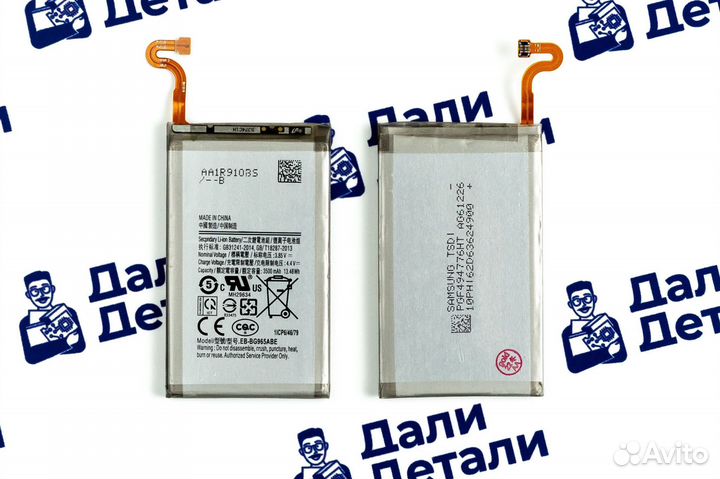 Аккумулятор для Samsung Galaxy S9+/G965F