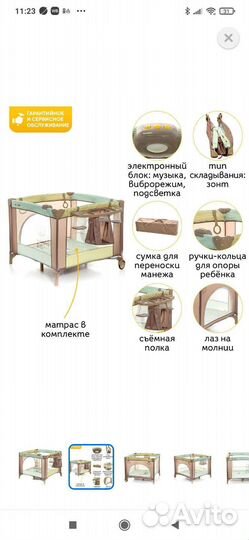 Манеж детский