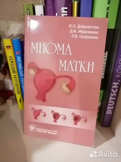 Новая книга