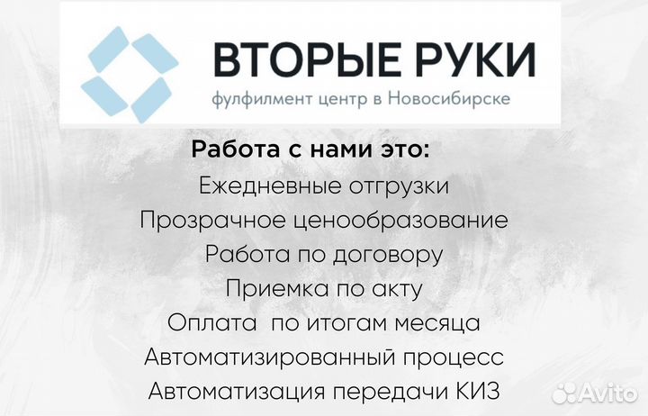 Фулфилмент для марктеплейсов FBS FBO - ежедневная