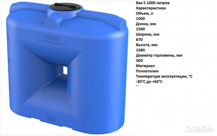 Ёмкости пластиковые от 1000 литров