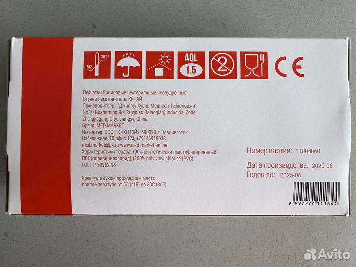 Перчатки виниловые нестерильные неопудренные M и L