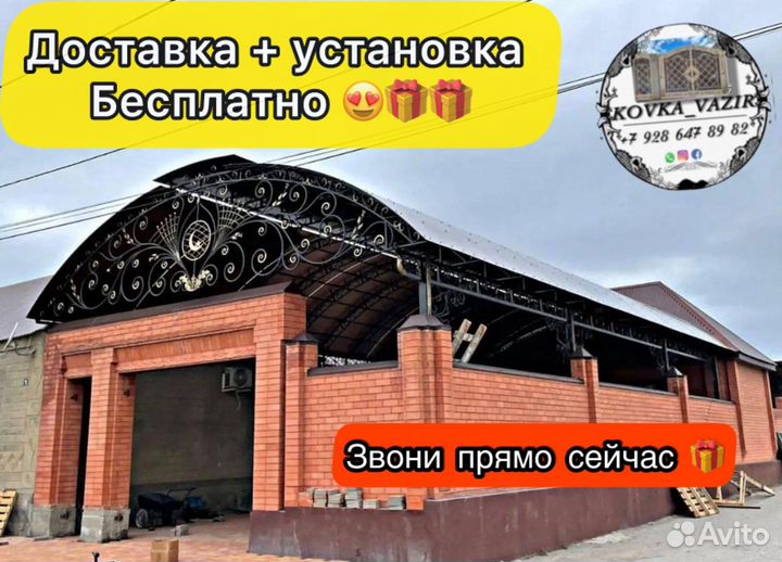 Навес перила