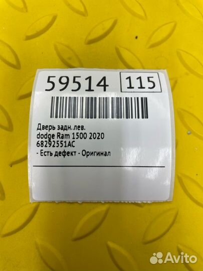 Б/У дверь - Есть дефектn- оригиналnnу нас есть