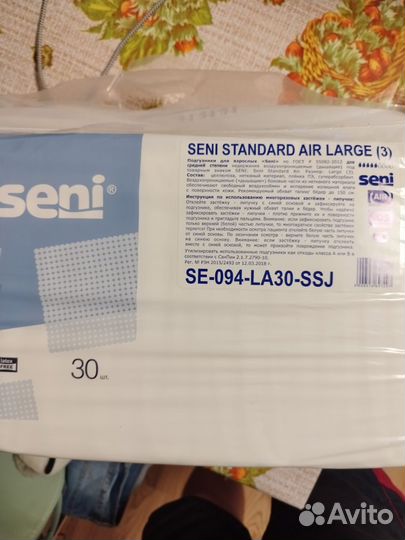 Памперсы для взрослых