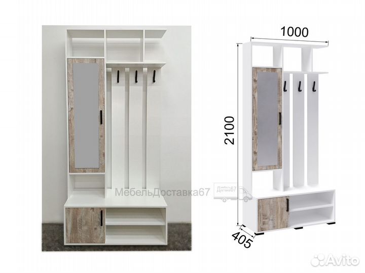 Обувница (0,7м) Бриз