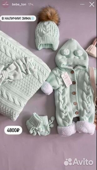 Теплый комплект на выписку