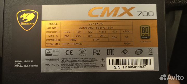 Блок питания Cougar cmx700 700w