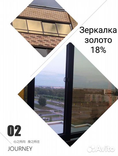 Тонирование балконов и окон