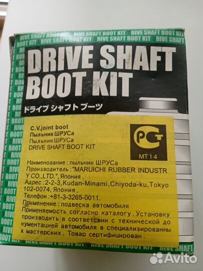 Пыльник на шрус