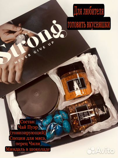 Подарочный набор для мужчин