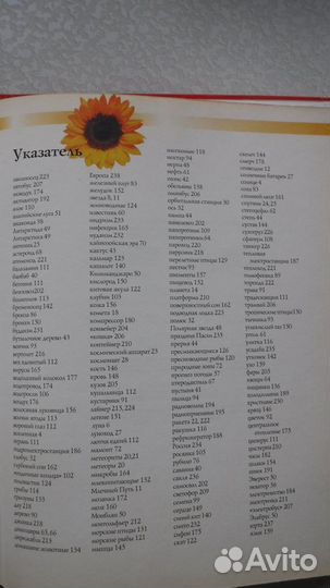 Моя первая энциклопедия