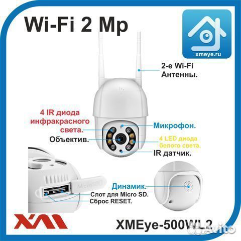 Камера уличная 360 градусов Wi-Fi