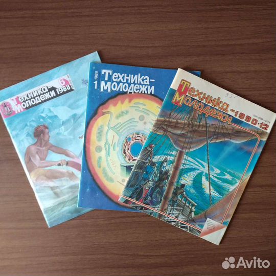 Журналы Техника молодёжи